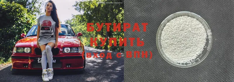 Бутират GHB  Казань 