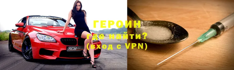 Героин VHQ  OMG ССЫЛКА  Казань 